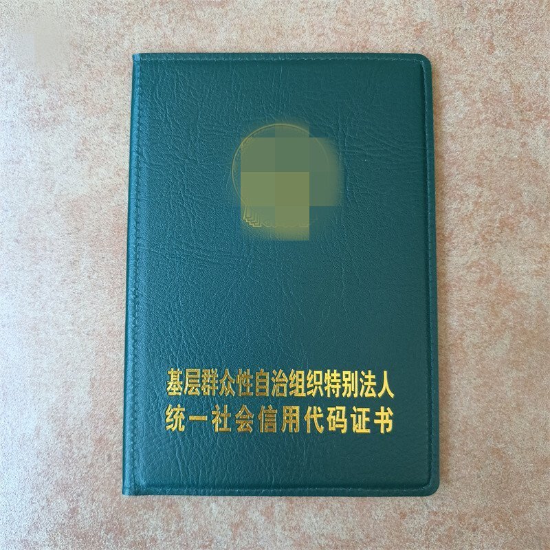 證書外殼